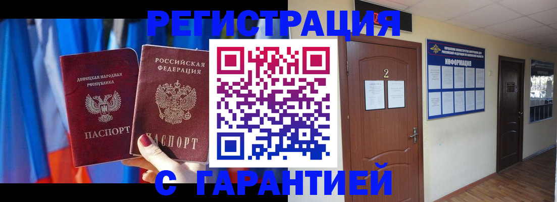 временная регистрация в квартире в Электрогорске