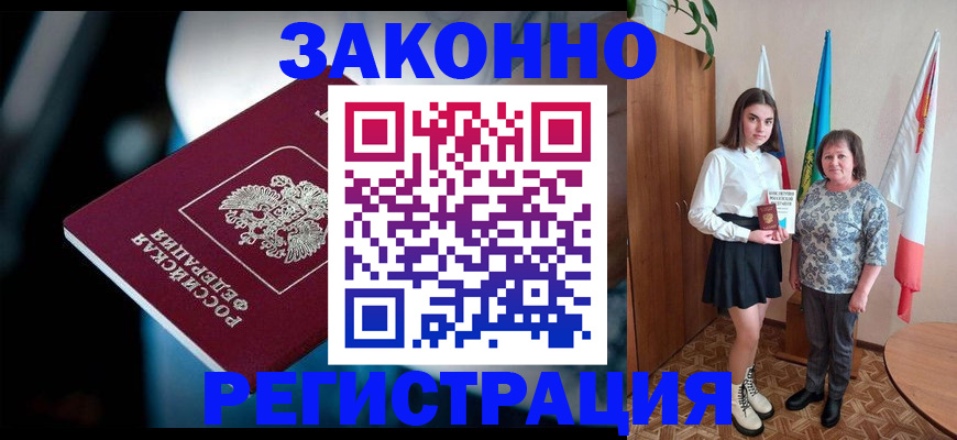 временная регистрация гарантия в Электрогорске