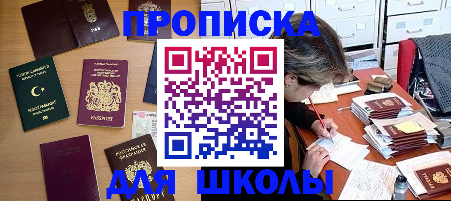временная регистрация госуслуги в Электрогорске