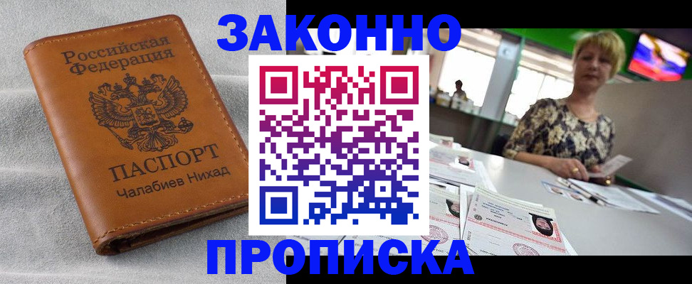 прописка для школы в Электрогорске
