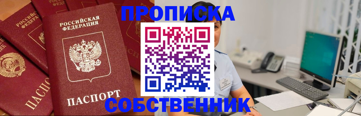 временная регистрация госуслуги в Электрогорске