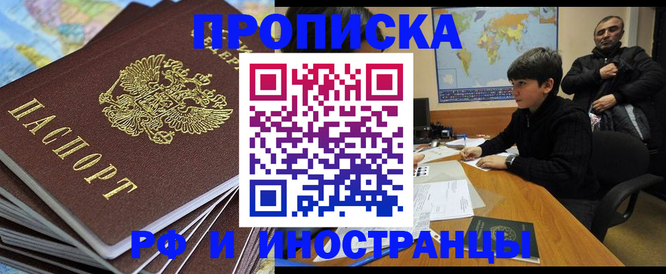 прописка для школы в Электрогорске